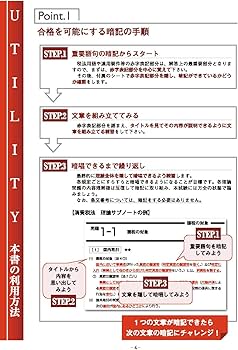 税理士 消費税法 理論サブノート 2026年 (税理士受験対策シリーズ